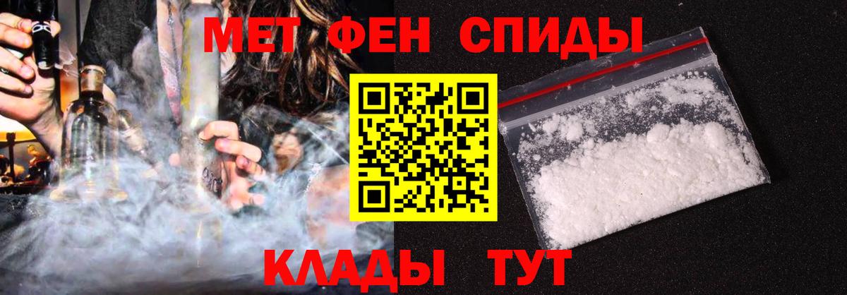 АМФЕТАМИН  АМФ 97%  Вход с VPN  Советск 