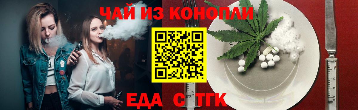 Печенье с ТГК конопля  Вход с VPN  Советск 