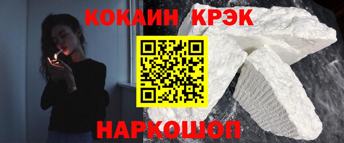 купить закладку  Вход с VPN  Советск  Cocaine 97% 