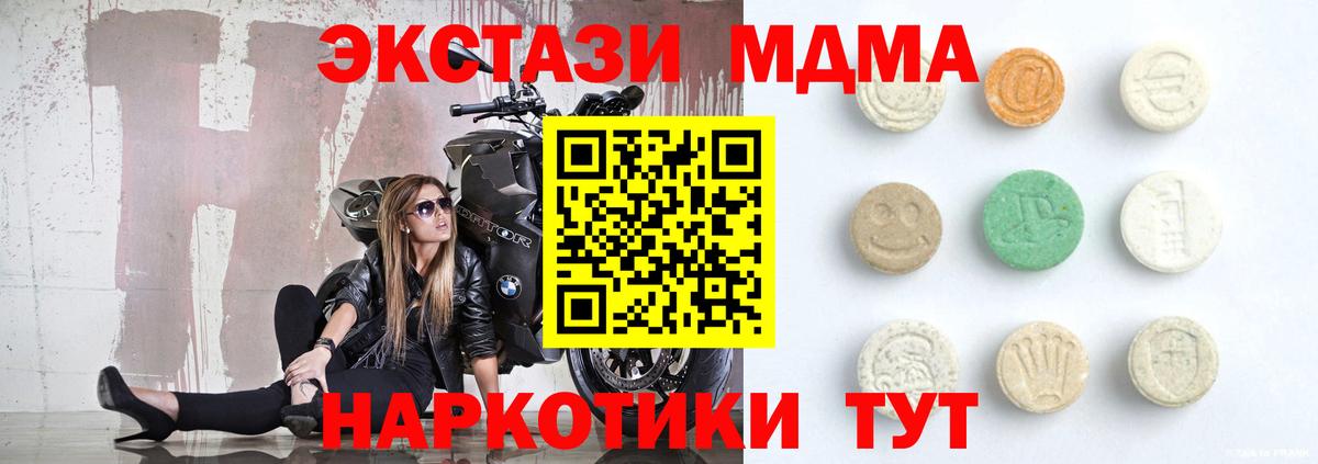 Ecstasy mix  Вход с VPN  мега сайт  Советск  Ecstasy 