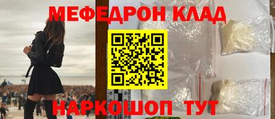 мефедрон мука Ангарск