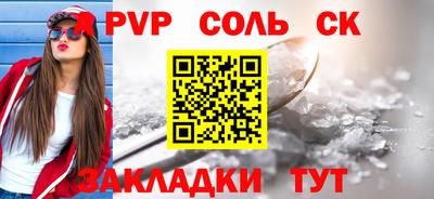 spice Баксан