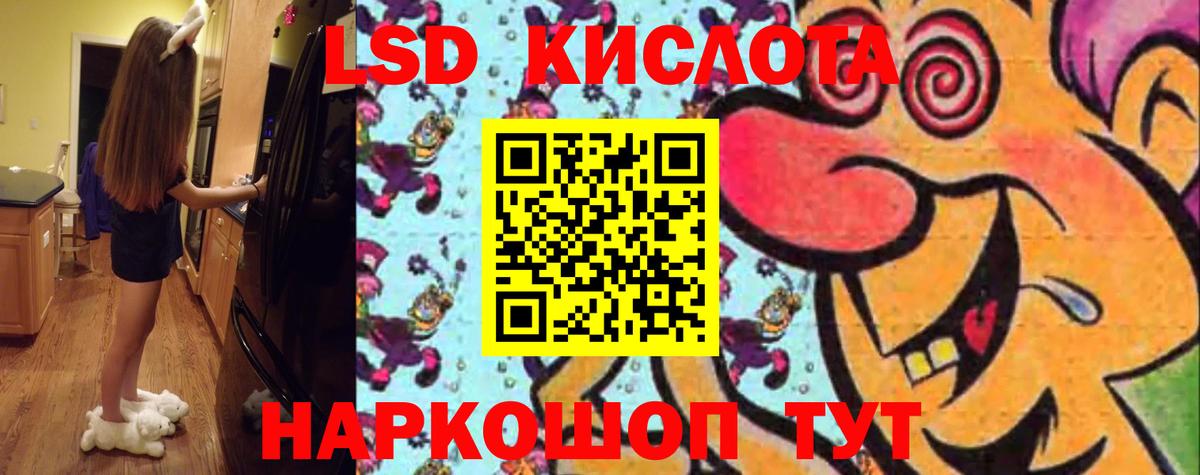 Лсд 25 экстази ecstasy Советск