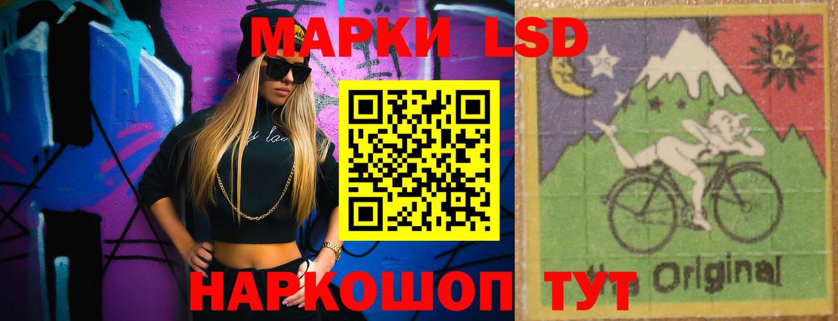 Лсд 25 экстази ecstasy  Вход с VPN  LSD-25 экстази кислота  Советск 