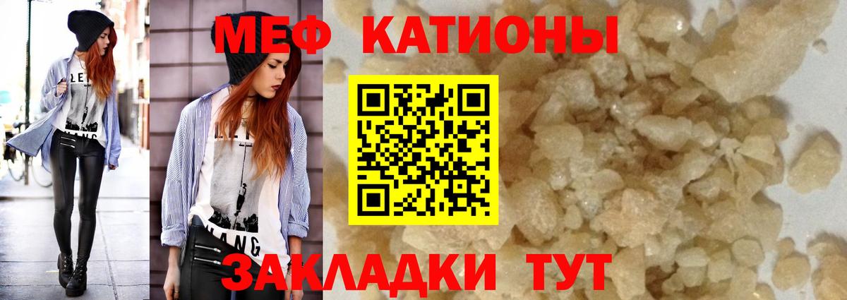 Меф мука  МЕФ  Советск  Вход с VPN 
