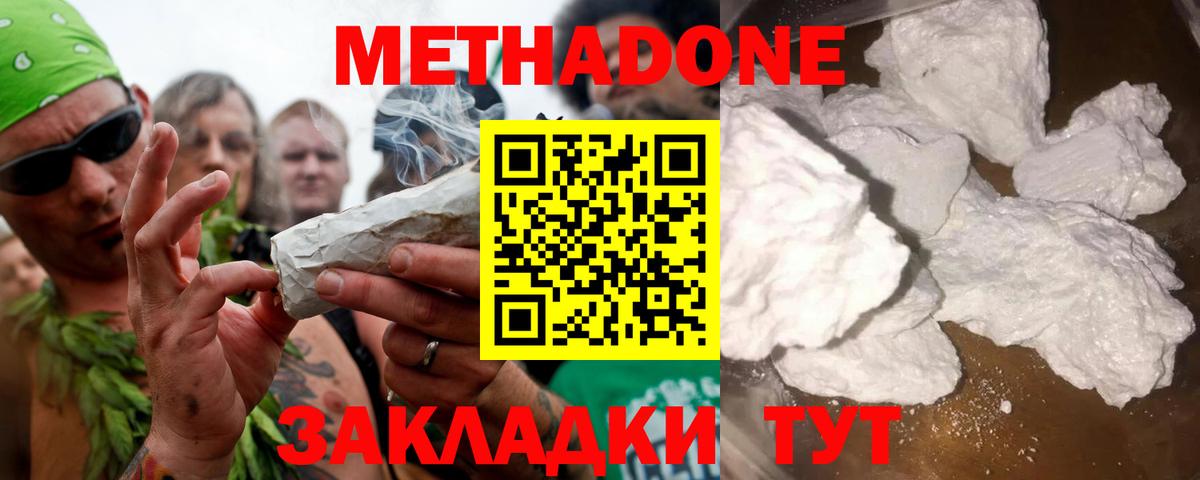 Советск  Метадон VHQ  Вход с VPN 